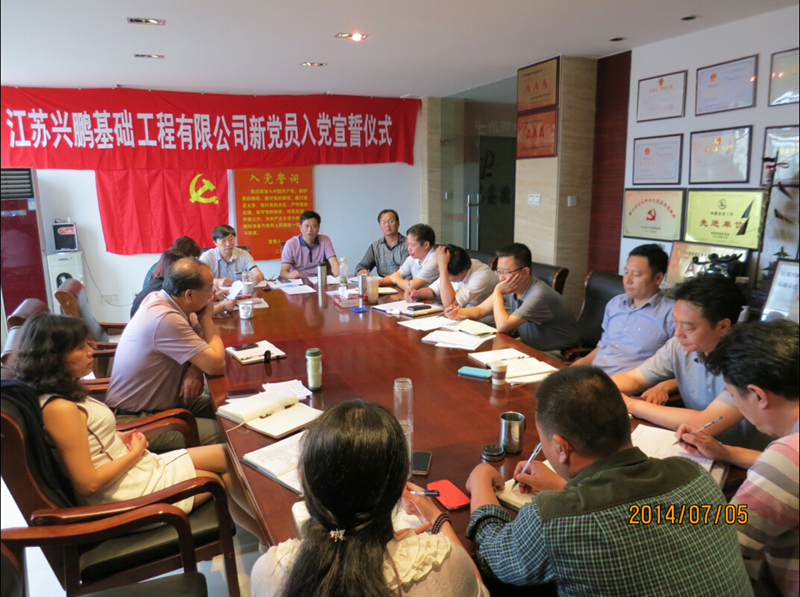 2014年上半年工作总结暨下半年工作部署大会