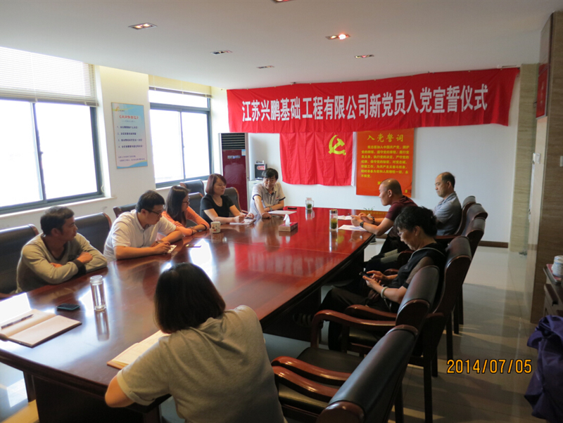 2014年第二次党支部会议